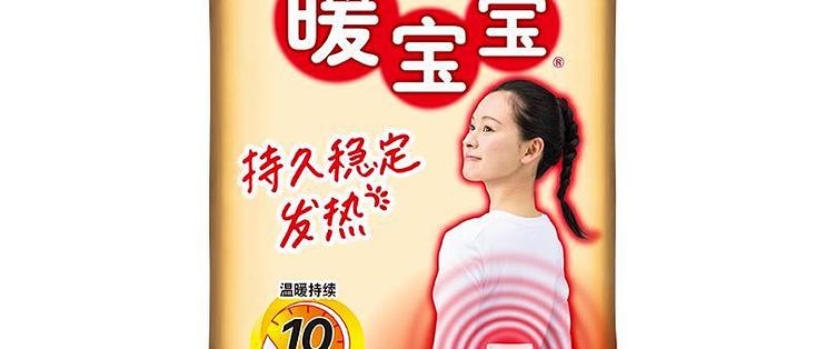 暖宝宝省钱攻略：贴对位置才管用