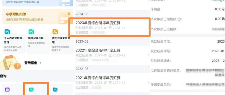 每月1000元房贷扣除我漏填了4年：三年窗口还能追回多少