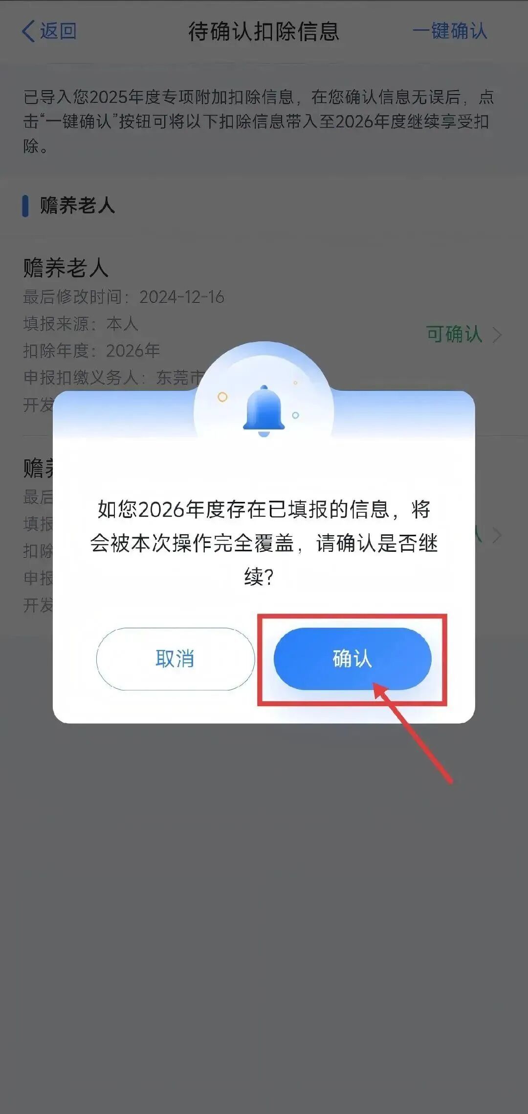 每月1000元房贷扣除我漏填了4年:三年窗口还能追回多少