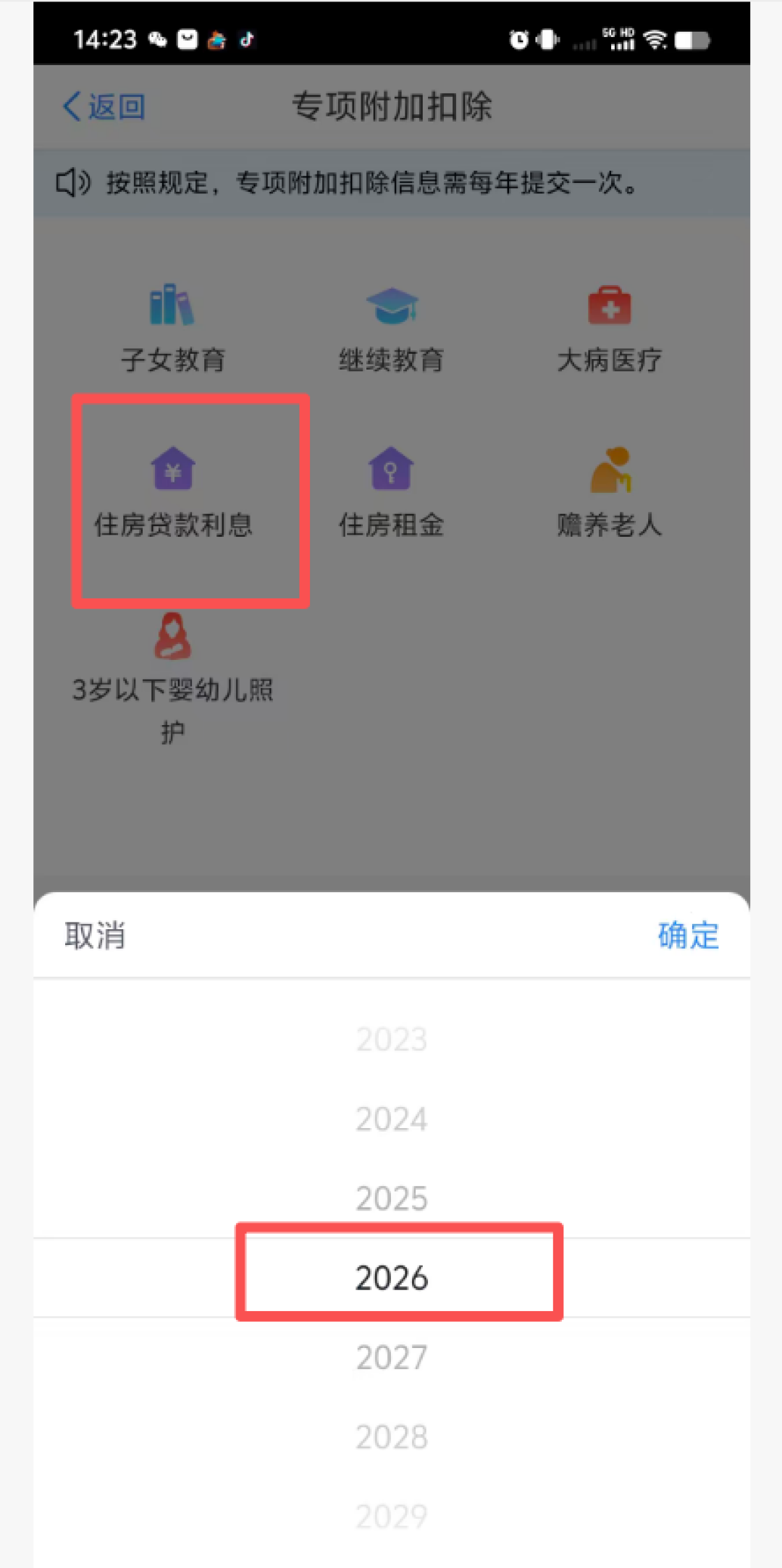 每月1000元房贷扣除我漏填了4年:三年窗口还能追回多少