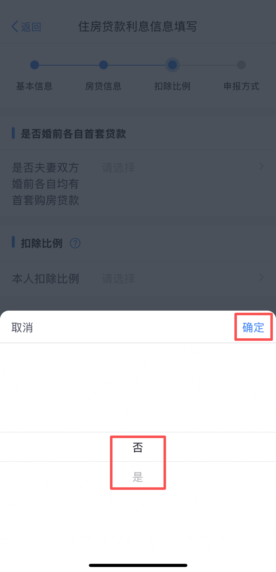 每月1000元房贷扣除我漏填了4年:三年窗口还能追回多少