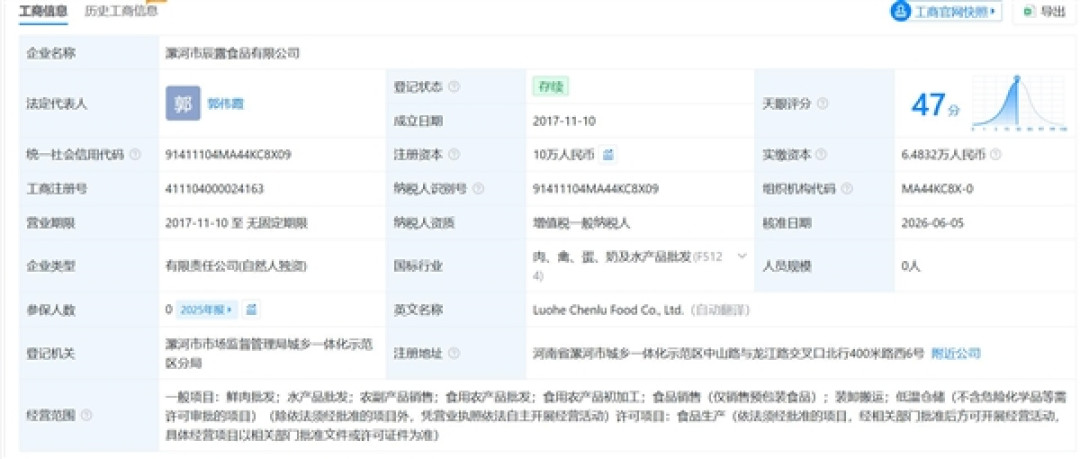 你吃的烤肠可能是鸡脖子做的 负责人:馅制品少吃