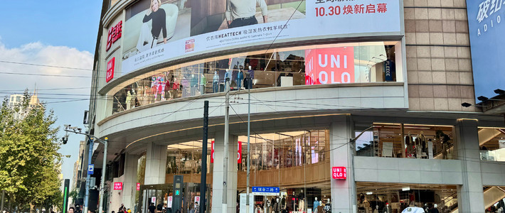 上海全球旗舰店30日焕新开业，双11领券凑单攻略 | 优衣库10.27日报