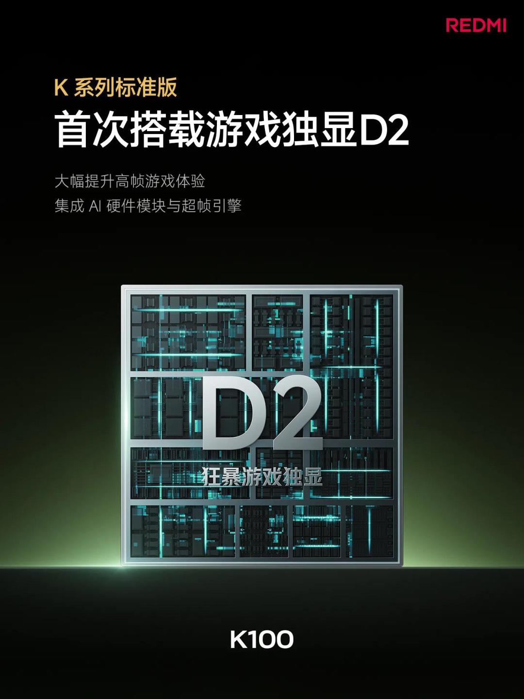 红米K100最大的对手，是清仓到2200的自家K90至尊版