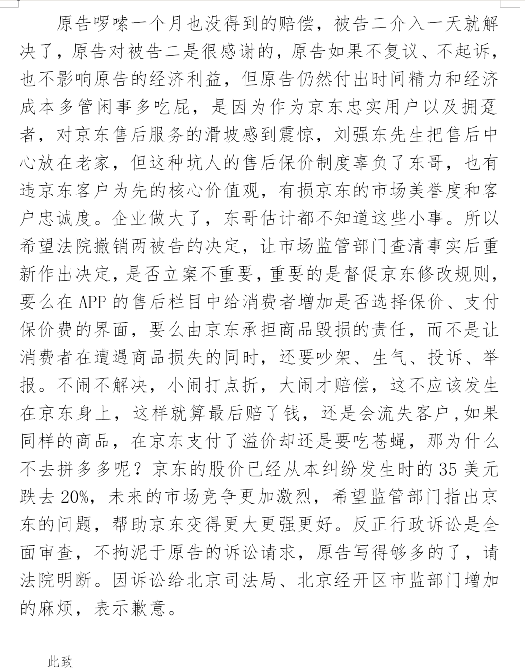 双11笔电批量到货：价保被拒、拆封被拒退、延保争议——决定输赢的规则全藏在7/15/30/180/730天这5个时间点里