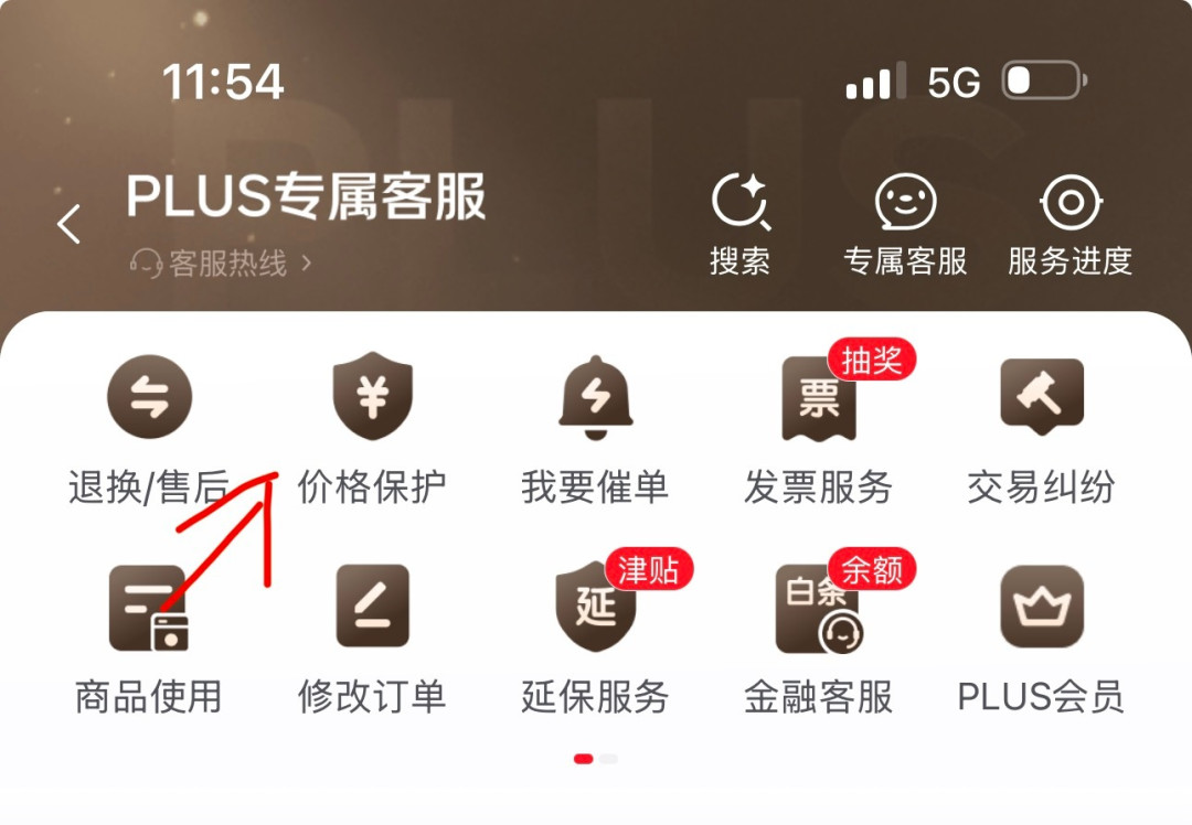 双11笔电批量到货：价保被拒、拆封被拒退、延保争议——决定输赢的规则全藏在7/15/30/180/730天这5个时间点里