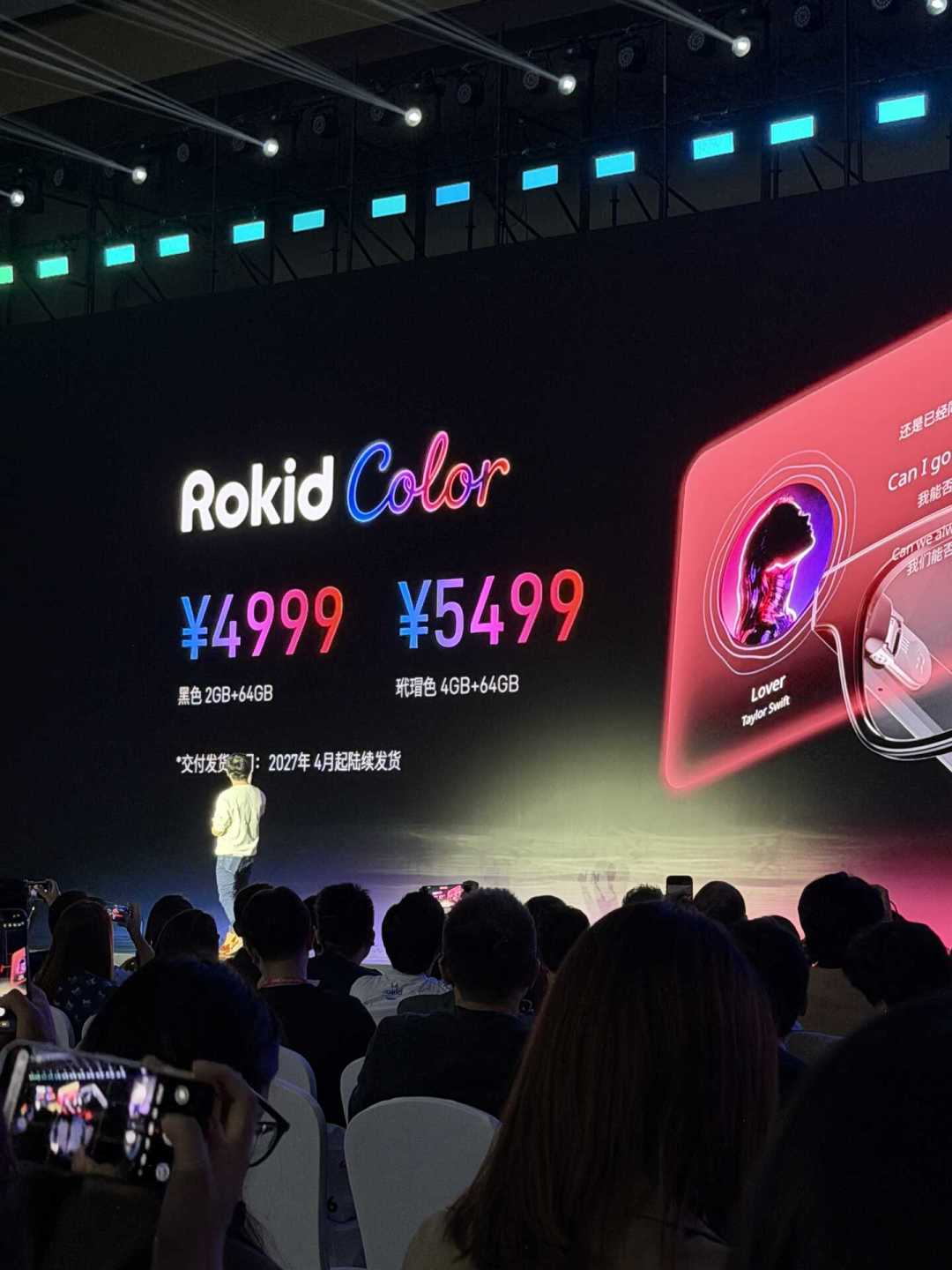 4999元发布、明年4月发货：双11的AI眼镜，买现还是等全彩，先排这三条时间线