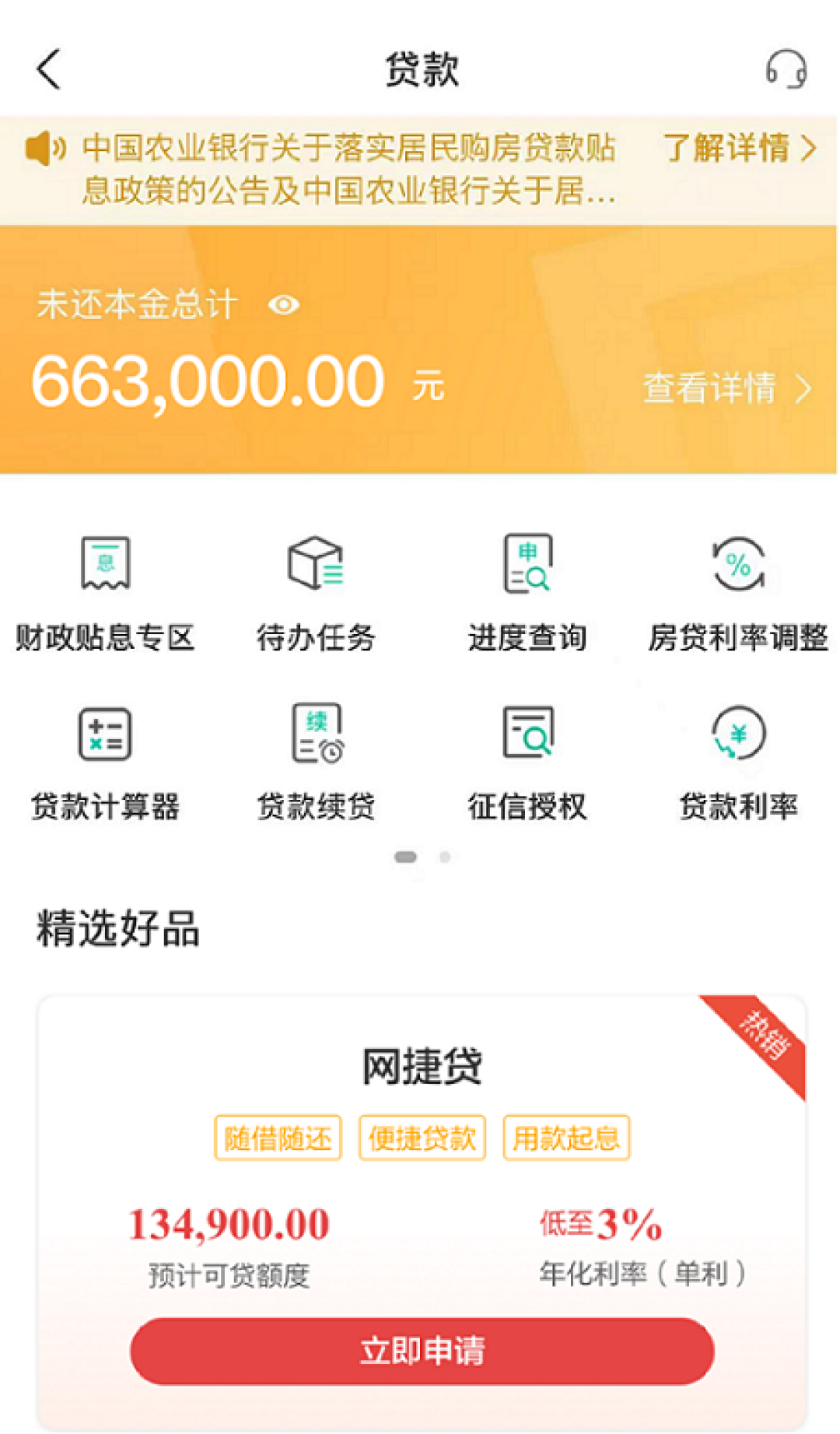 双11点“分期”前,先看这1%:房贷最多省5万,信用卡分期最高省5000