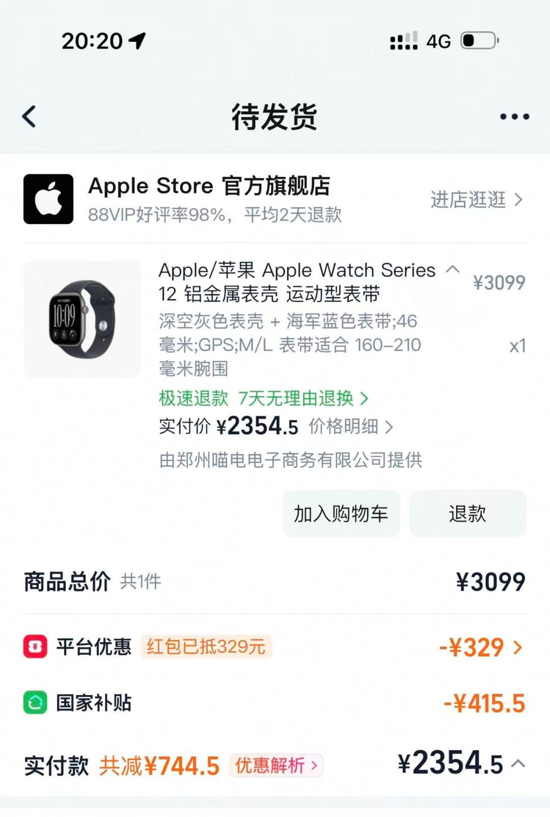 别被