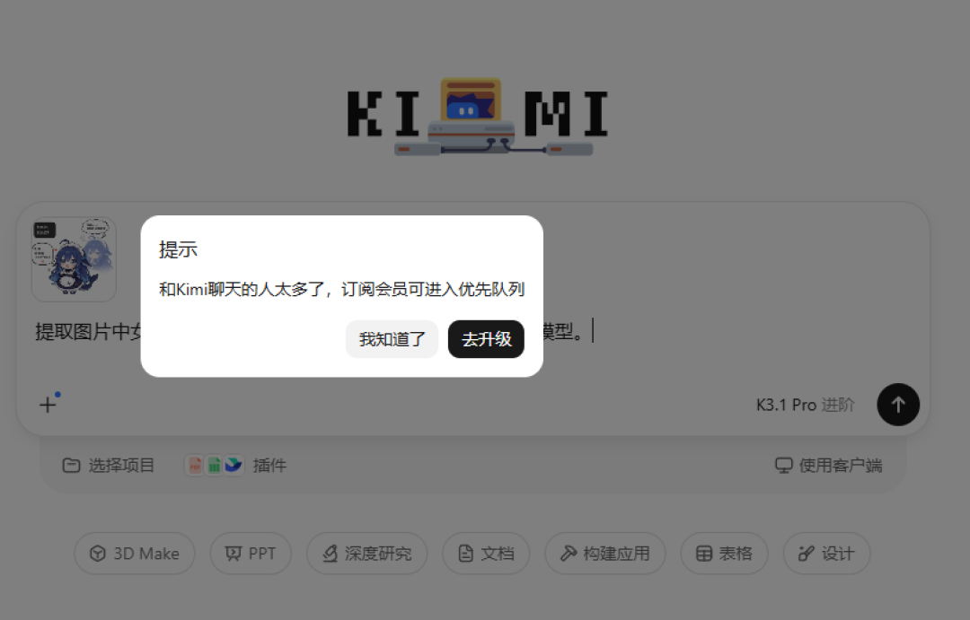 3D打印玩家开始让Kimi建模了：实测一晚，账单30多块