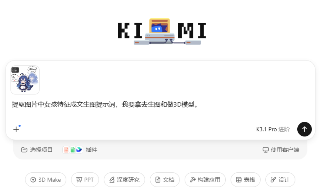 3D打印玩家开始让Kimi建模了：实测一晚，账单30多块