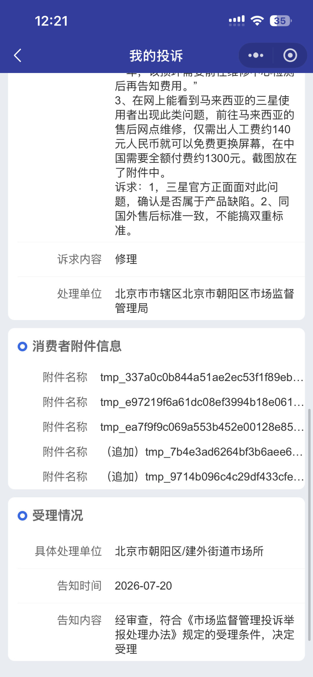 三星屏幕又批量绿线:海外免费换,国内自费1200?