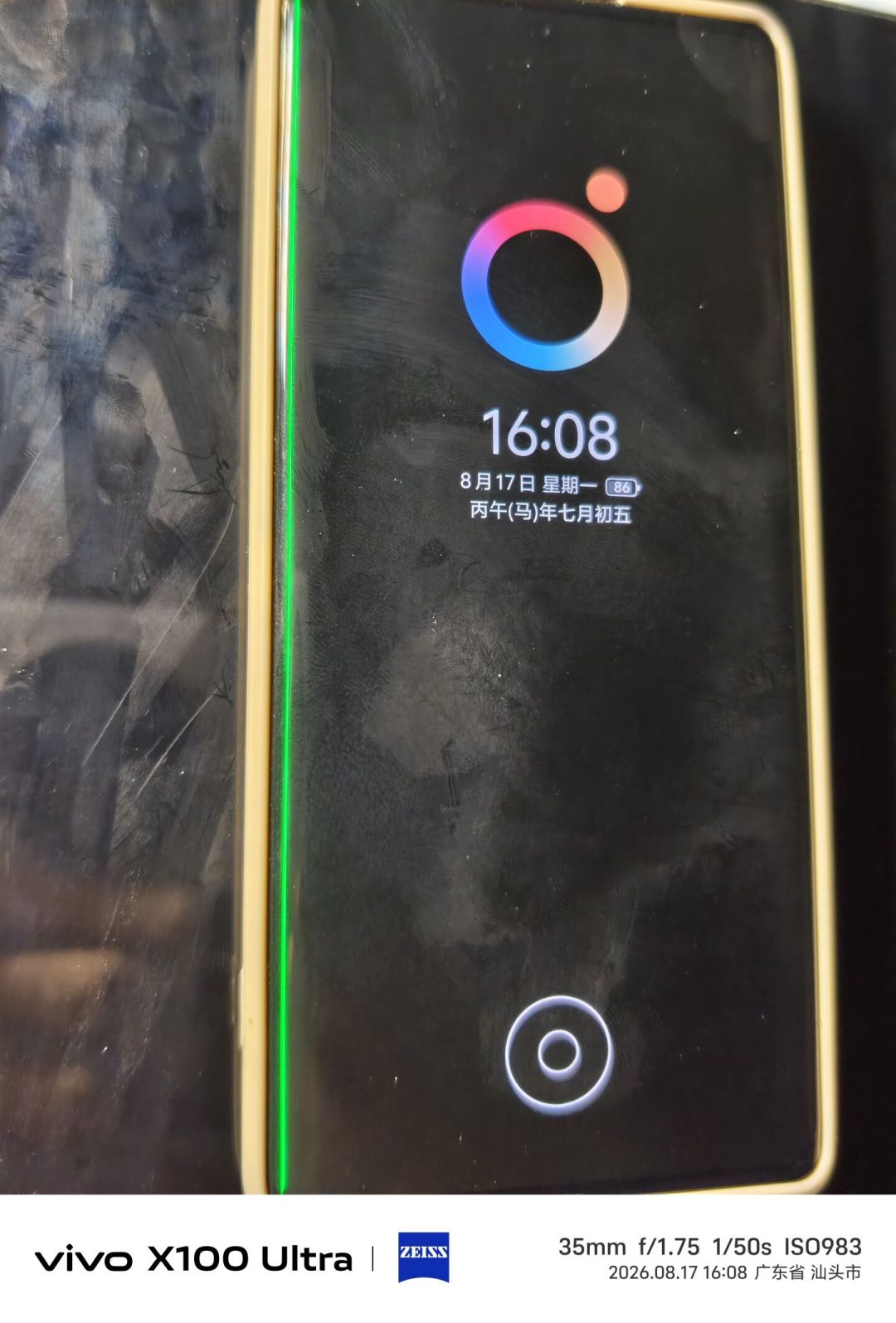 三星屏幕又批量绿线:海外免费换,国内自费1200?