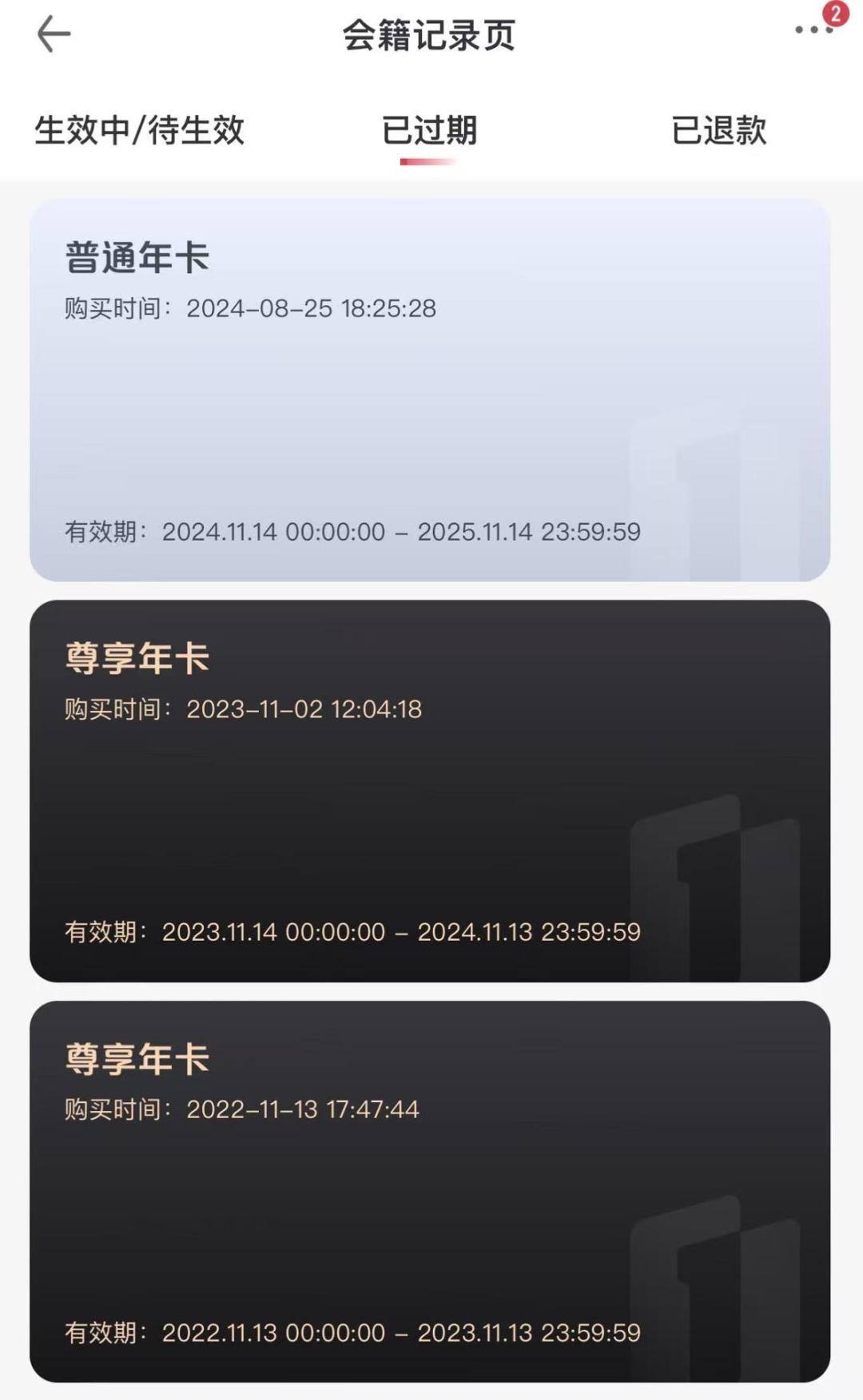 10月28日1号会员店新规:返现变2%赠金、免邮券5张砍到2张,续卡前先算清这笔200元的账
