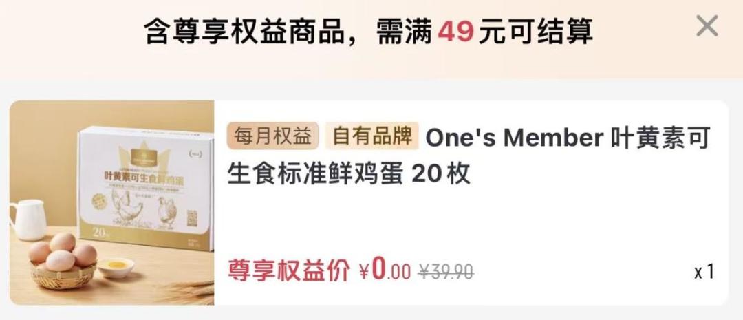 10月28日1号会员店新规:返现变2%赠金、免邮券5张砍到2张,续卡前先算清这笔200元的账
