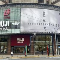 『良友节花了1k，现在反而更便宜』撞上『不锈钢不参与活动』：MUJI双11跨渠道对券包的对账党，开抢前先把档位、参与范围、退路这三本账对完
