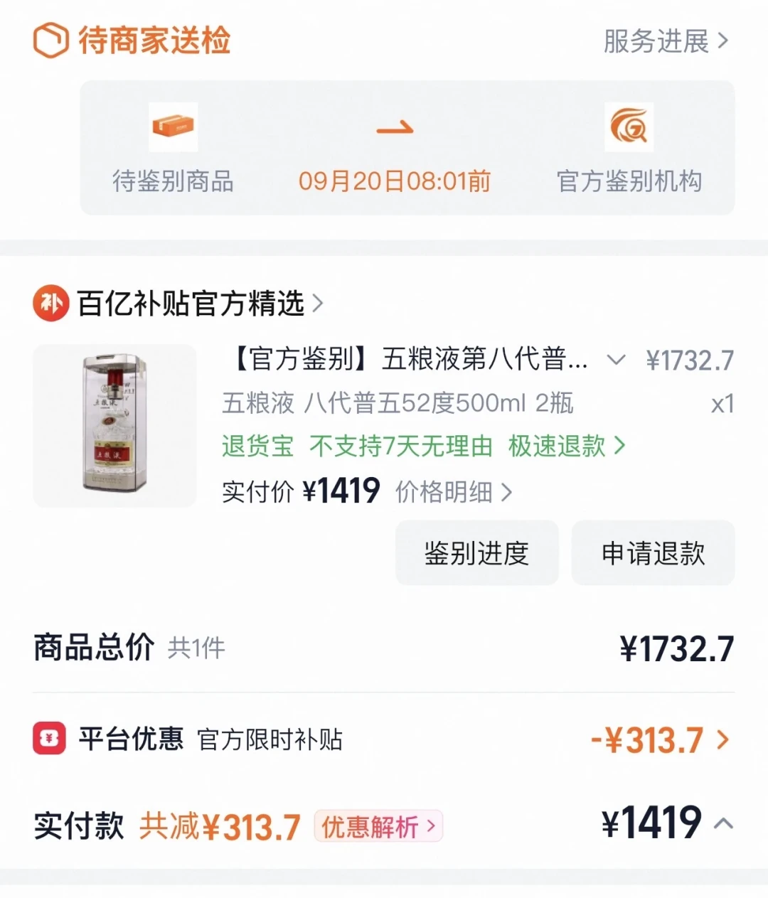 前三季度净利+49.98%,Q3单季却近腰斩:五粮液刚交的这份新账本,得先读标题里没写的那半页