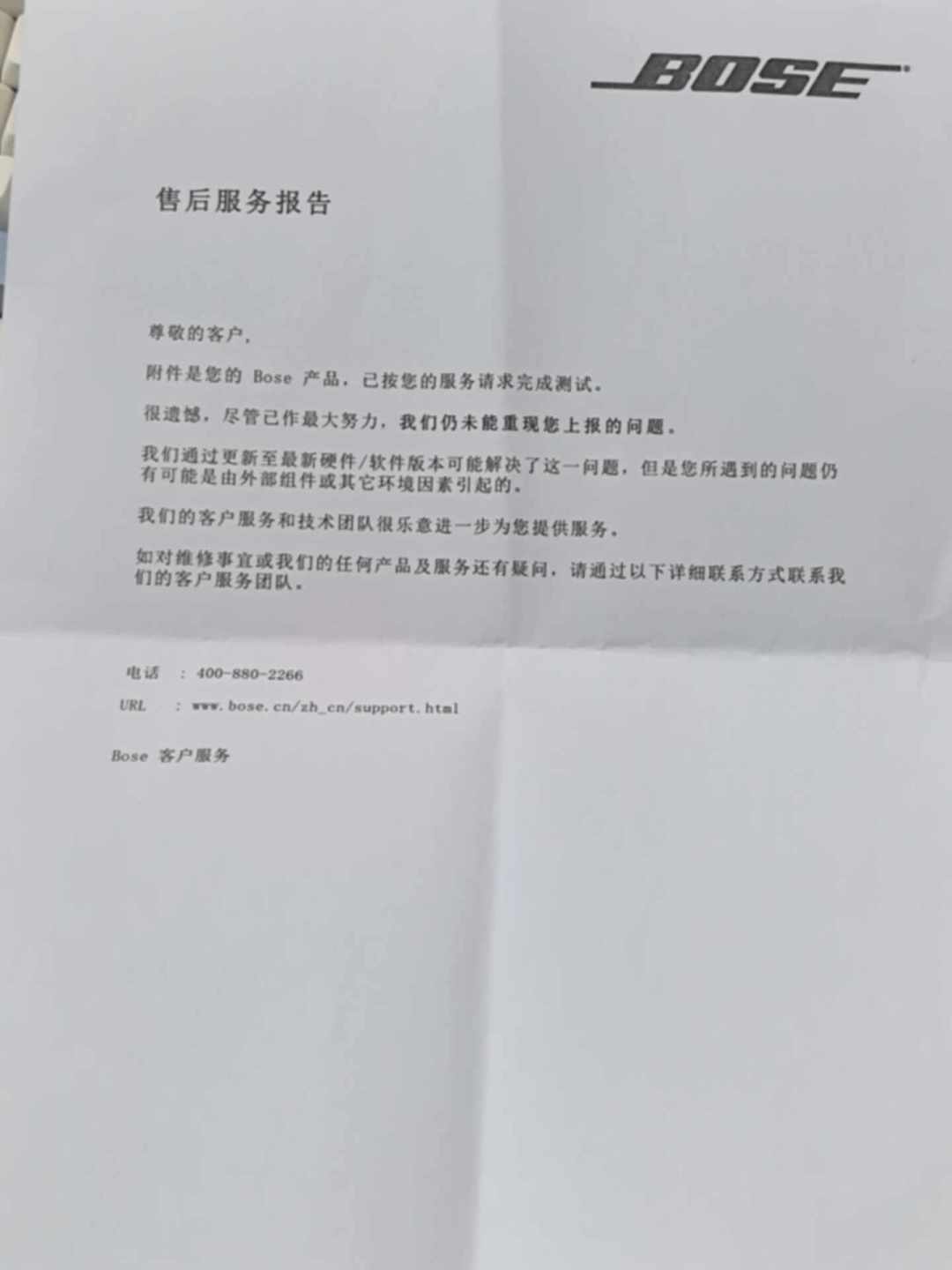 「有人2100下车、有人3000提货」撞上「沙发、手机、AI耳机全印上Bose标」:双11蹲Bose的对账党,付尾款前先把价梯、标、退路这三本账对完