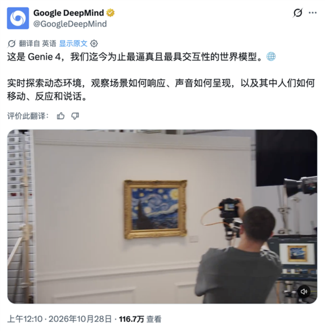 谷歌发布最强世界模型Genie 4：模拟时长翻倍至2分钟！首次原生音视频同步生成