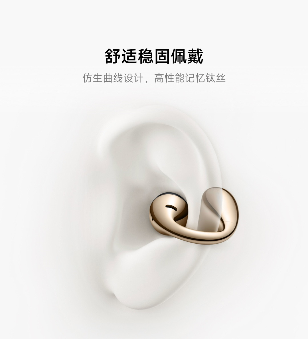 耳夹式耳机越卖越火，“不伤耳”却是个误会
