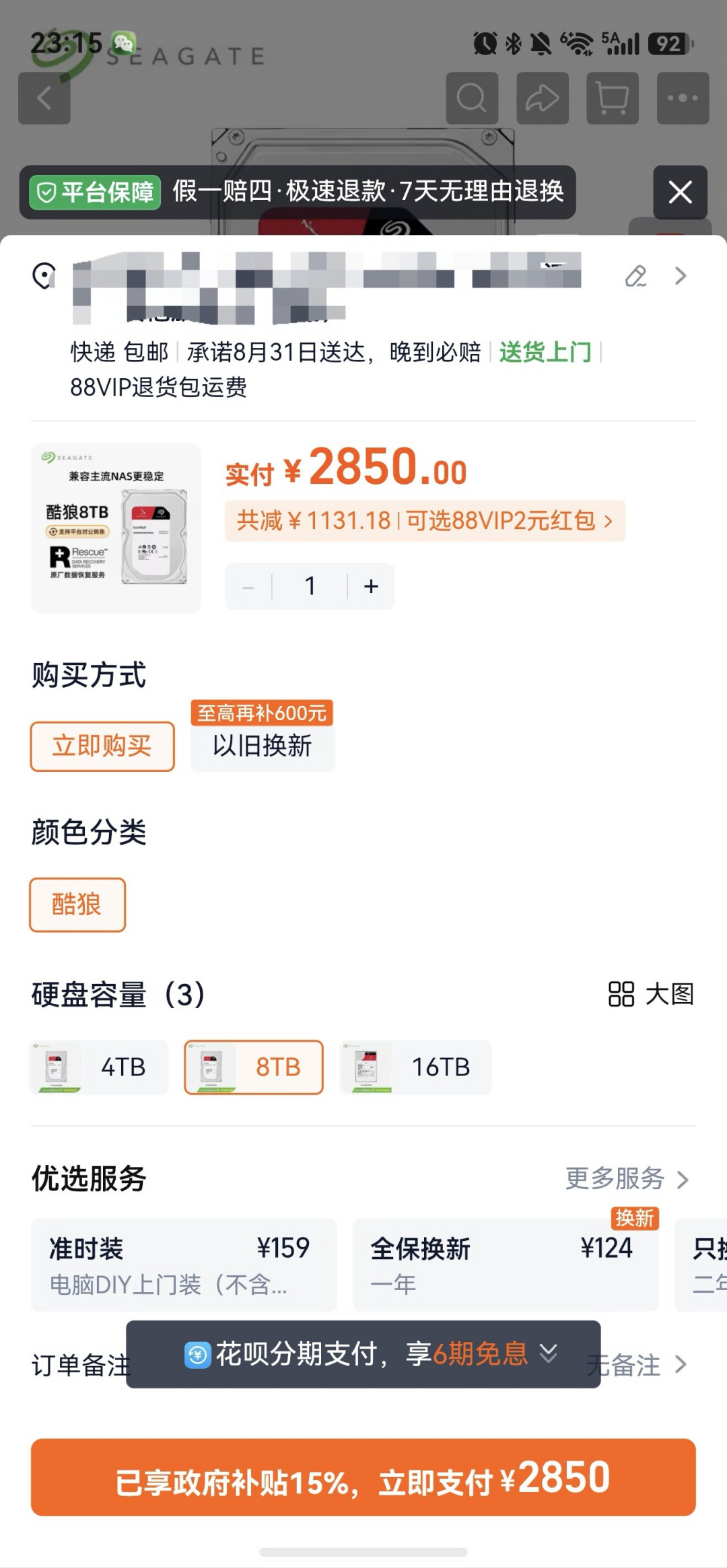 16T硬盘涨到6000元：群晖机主先别急着买盘，把三个问题想明白