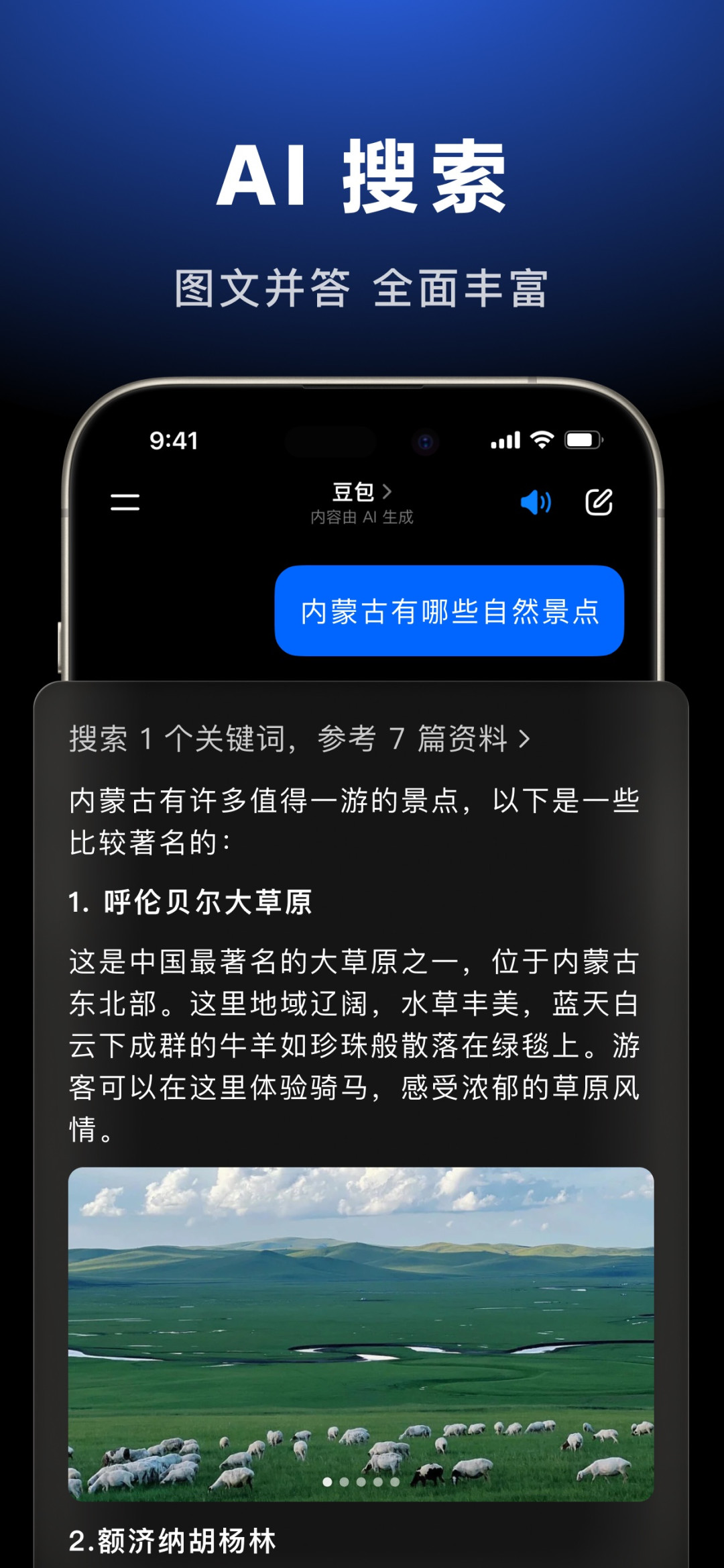 AI捡漏神器3天82万播放:3步方法能抄,2个坑别踩
