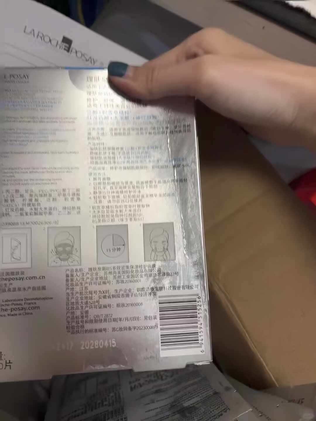 60片面膜没有膜、还少发？双11理肤泉到货，先拆箱查这3样