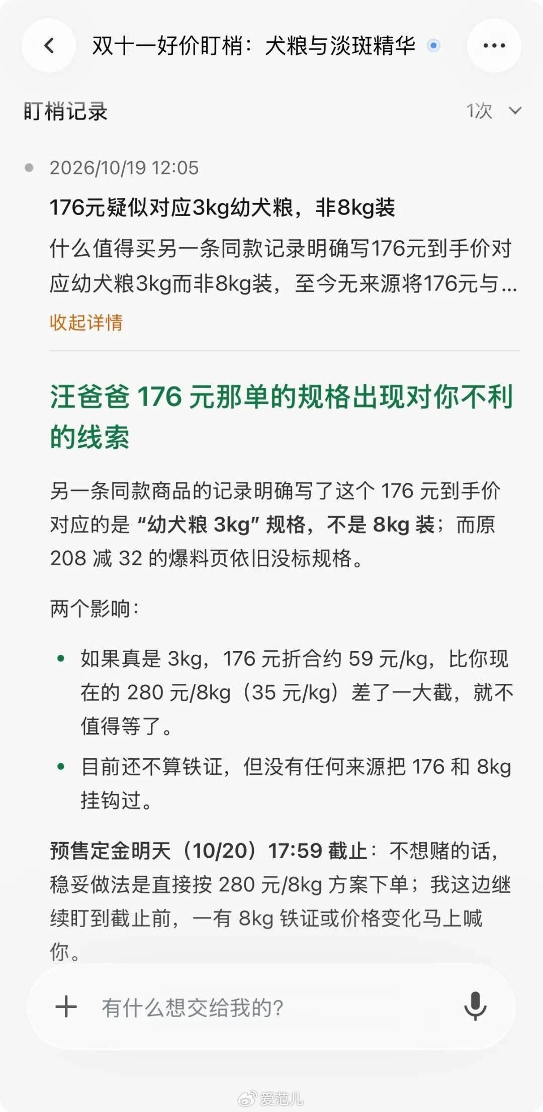 蚂蚁灵光2.0实测：AI开始替你盯事了，但先别交出全部钥匙