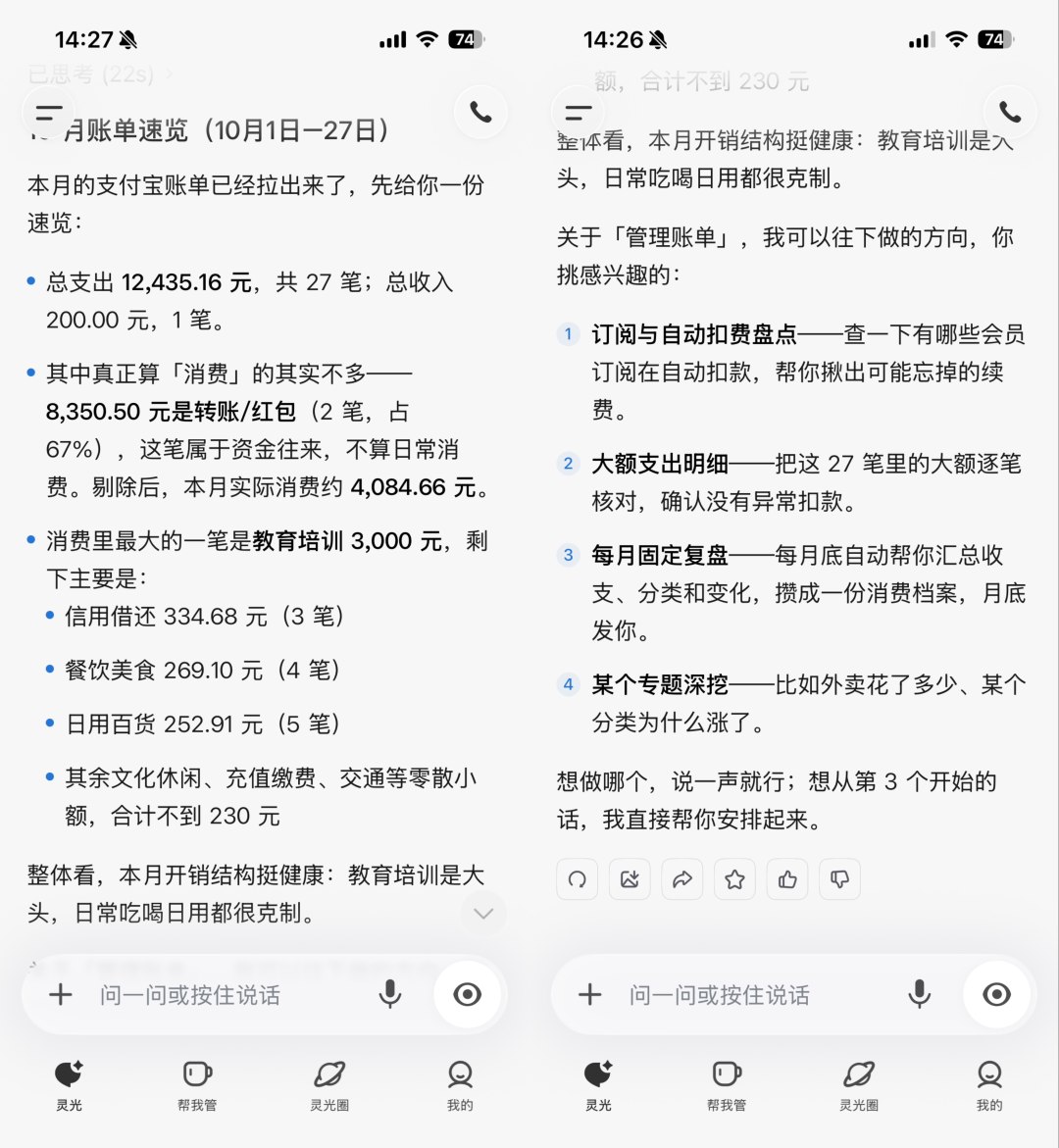 蚂蚁灵光2.0实测：AI开始替你盯事了，但先别交出全部钥匙