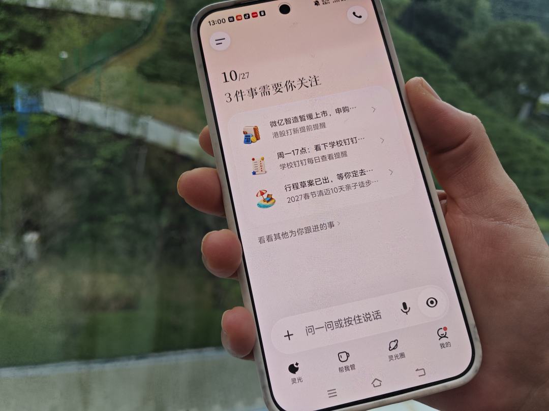 蚂蚁灵光2.0实测：AI开始替你盯事了，但先别交出全部钥匙