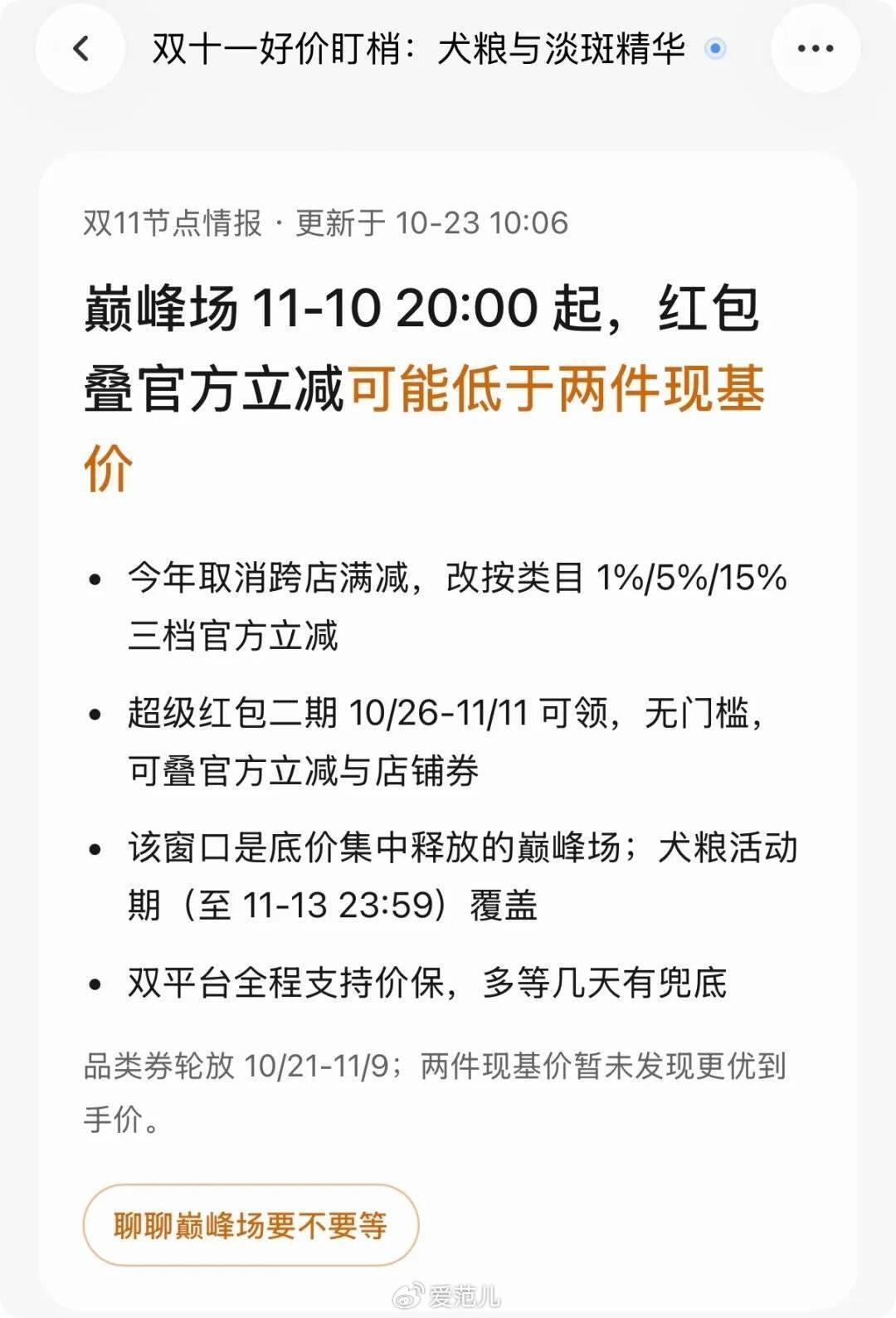 蚂蚁灵光2.0实测：AI开始替你盯事了，但先别交出全部钥匙