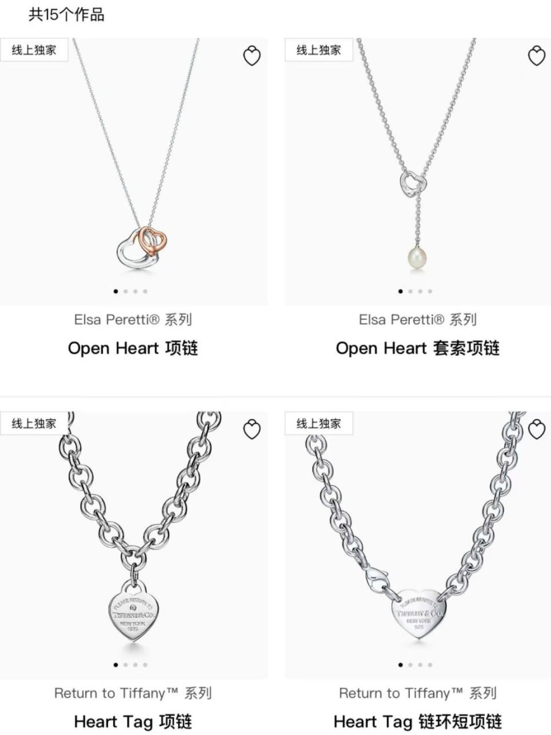 蒂芙尼笑脸一年半从9200涨到11900，双11等不到它直接降价