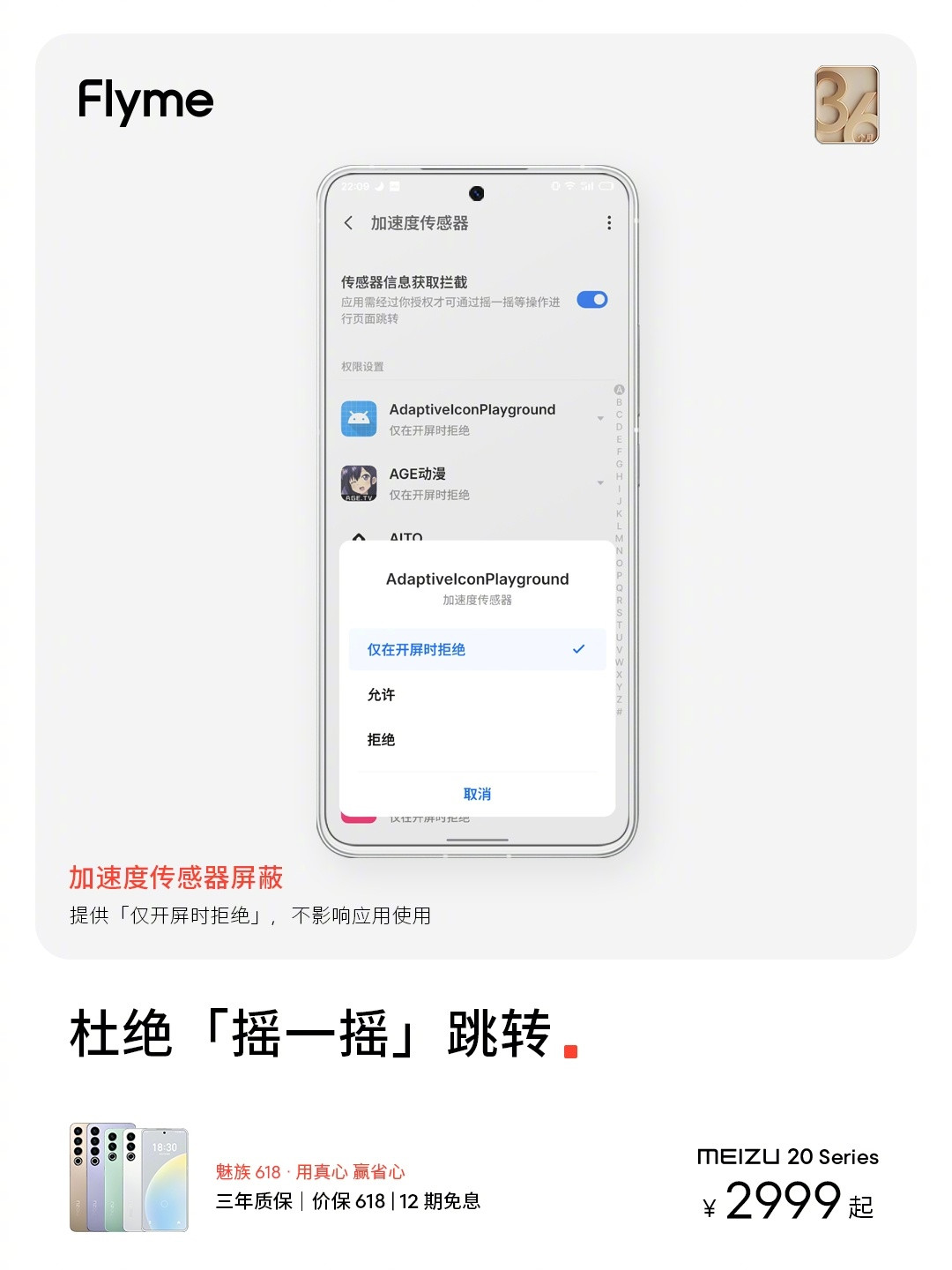 苹果终于封杀摇一摇跳转:这事煤油三年前就嘚瑟过