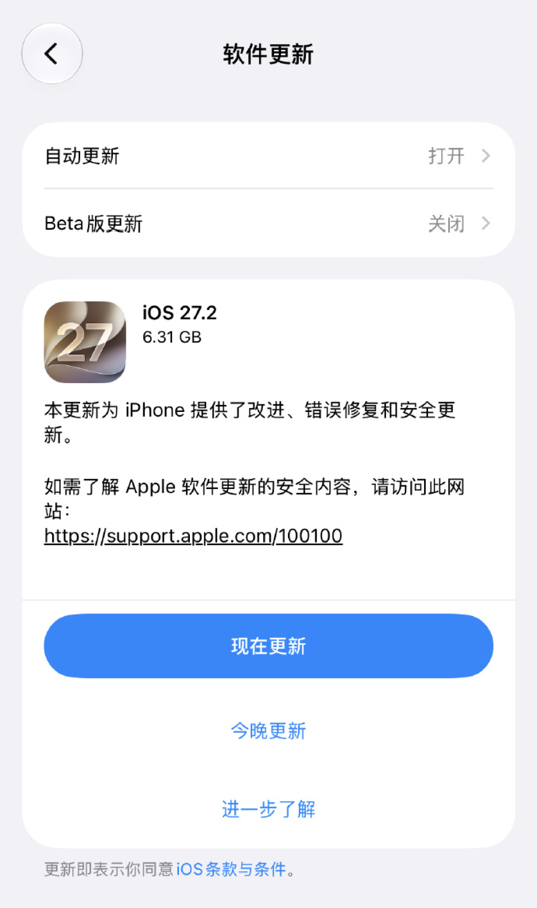 苹果终于封杀摇一摇跳转:这事煤油三年前就嘚瑟过