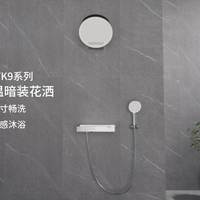 恒洁暗装花洒刷屏门店帖：对完种草与5篇翻车帖——雷不在花洒里，在墙里那1.5厘米和一次没做的交底