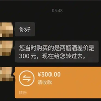 在胖东来买酒一年多 男子收到差价退款 一开始还以为是诈骗