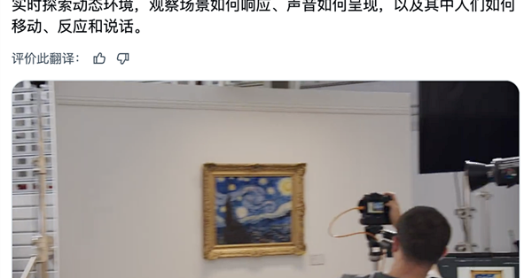 谷歌发布最强世界模型Genie 4：模拟时长翻倍至2分钟！首次原生音视频同步生成