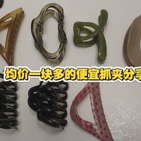 广式双马尾搭配什么发饰？这5款平价小物件让你秒变港风女主
