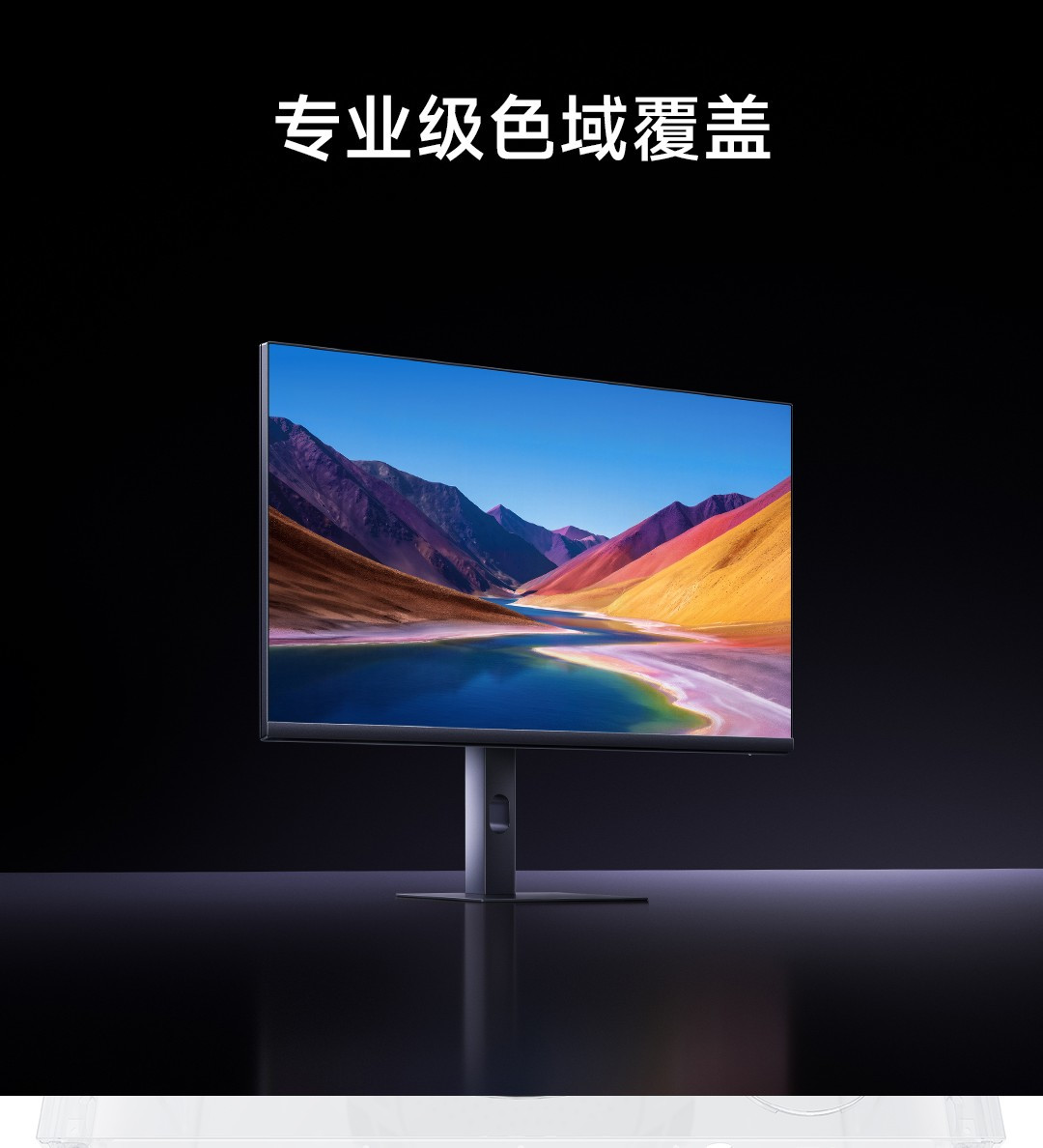 1699 的红米 A27U:参数很满,短板在桌面上