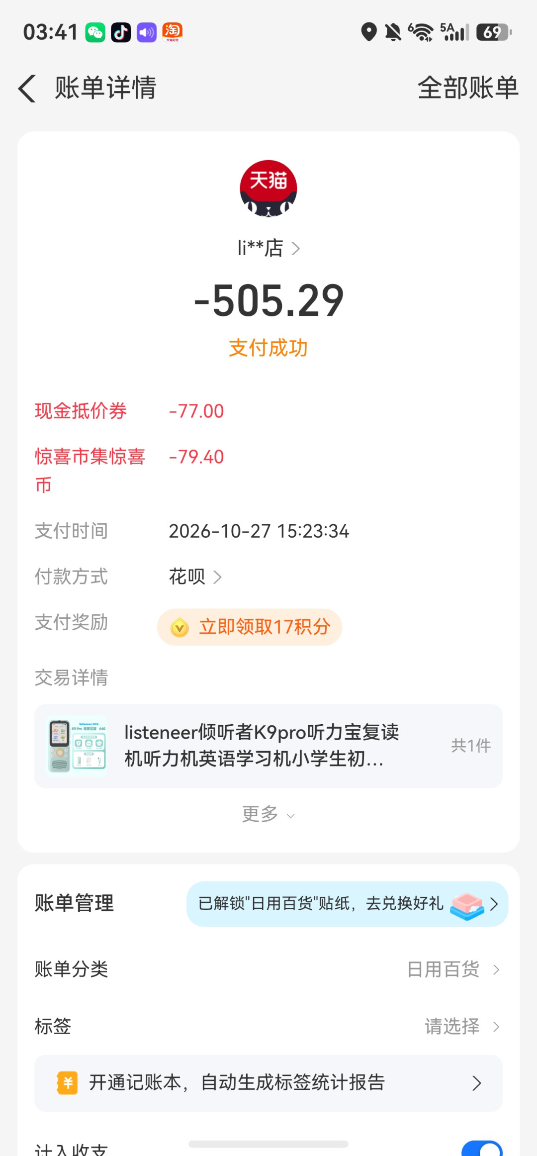 K9Pro 64G下车晒价