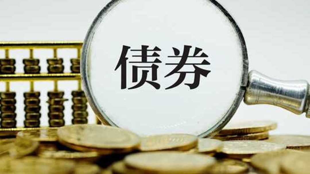 债基限购潮来了：被“拒之门外”的主要是机构，你真正该盯的是这两个数
