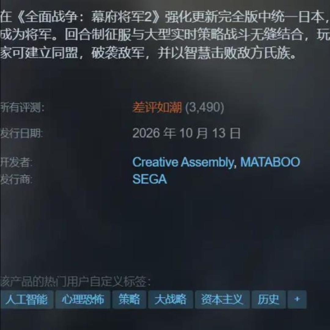 原版 90% 好评,198 元的「完全版」国区好评只剩 9%:世嘉两天就把它下架了