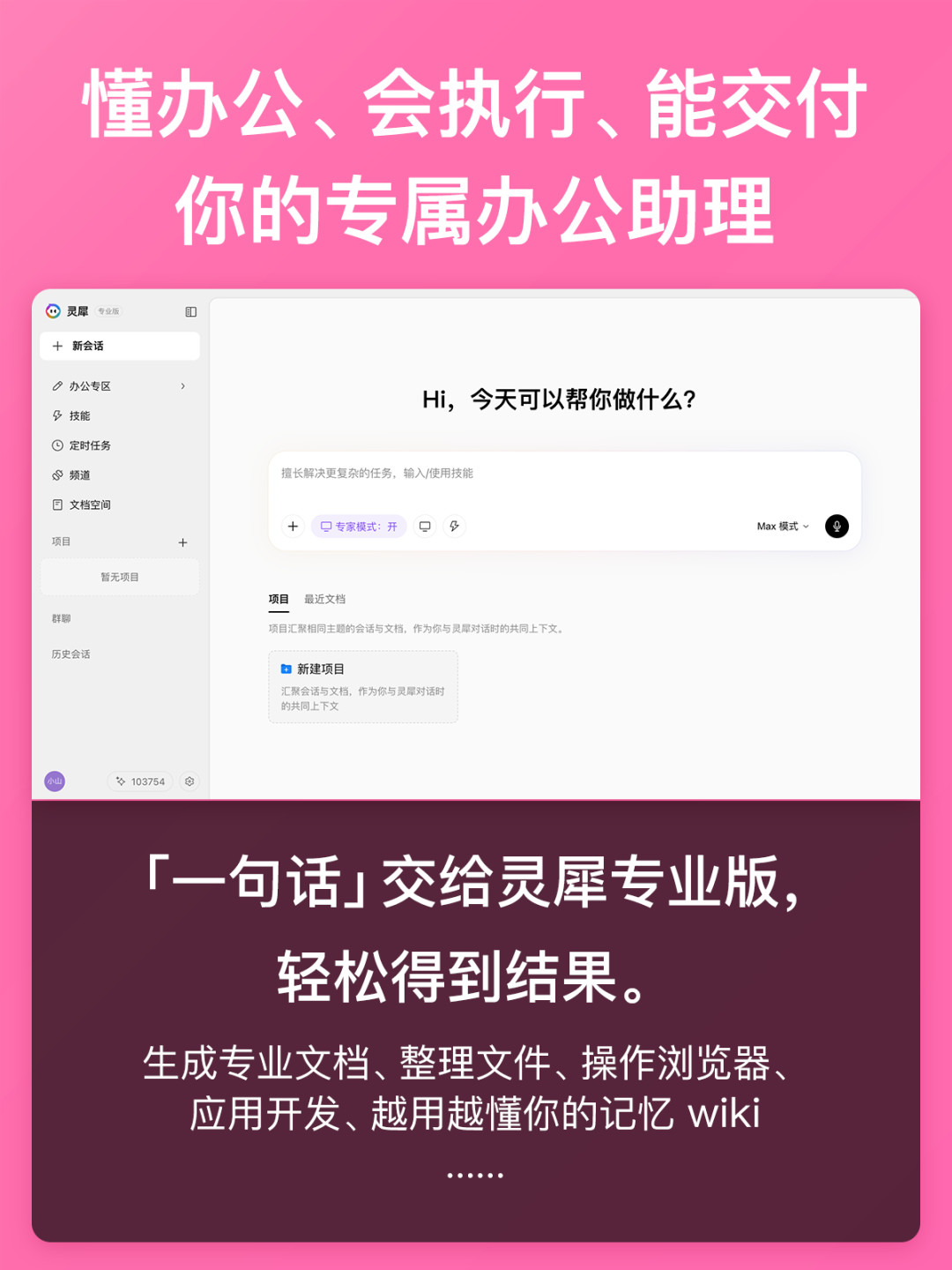 金山办公三季报:归母净利润翻倍26亿,别都算成AI的功劳