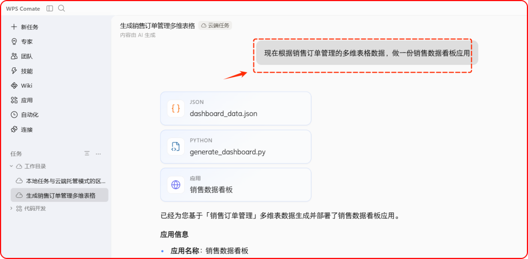 金山办公三季报:归母净利润翻倍26亿,别都算成AI的功劳