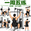 新手去健身房别瞎晃了！一周五练分化计划，照着练不迷路