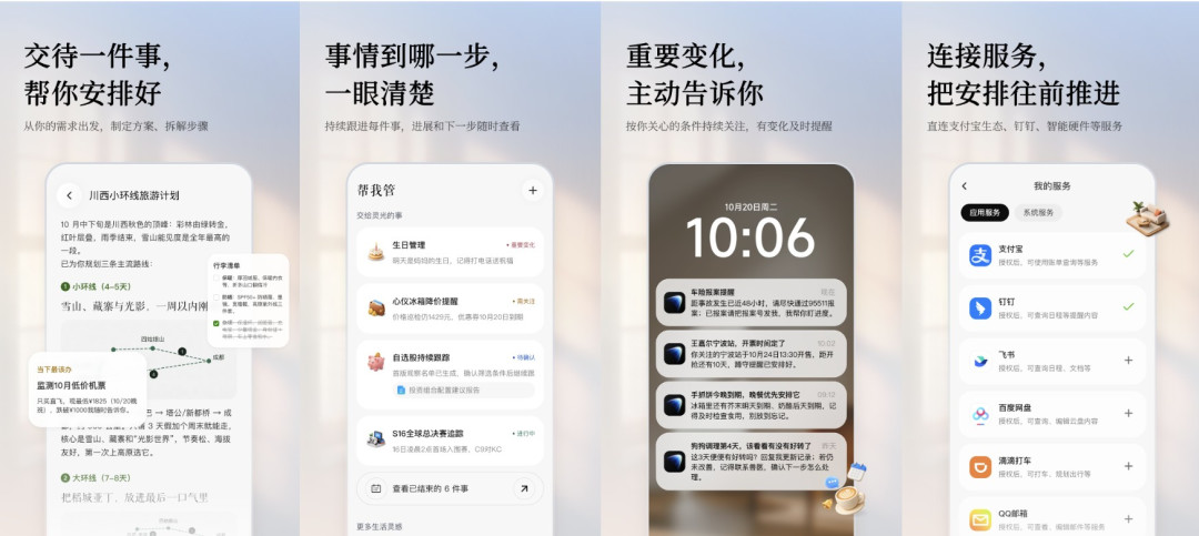 AI开始替你