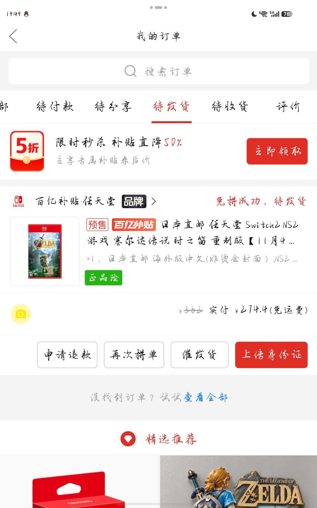 你买的实体卡可能是空壳：任天堂被曝禁止钥匙卡改真卡