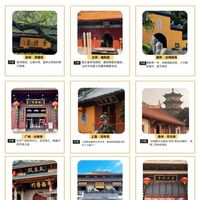 🏮国内9大灵寺！求财/姻缘/平安✨