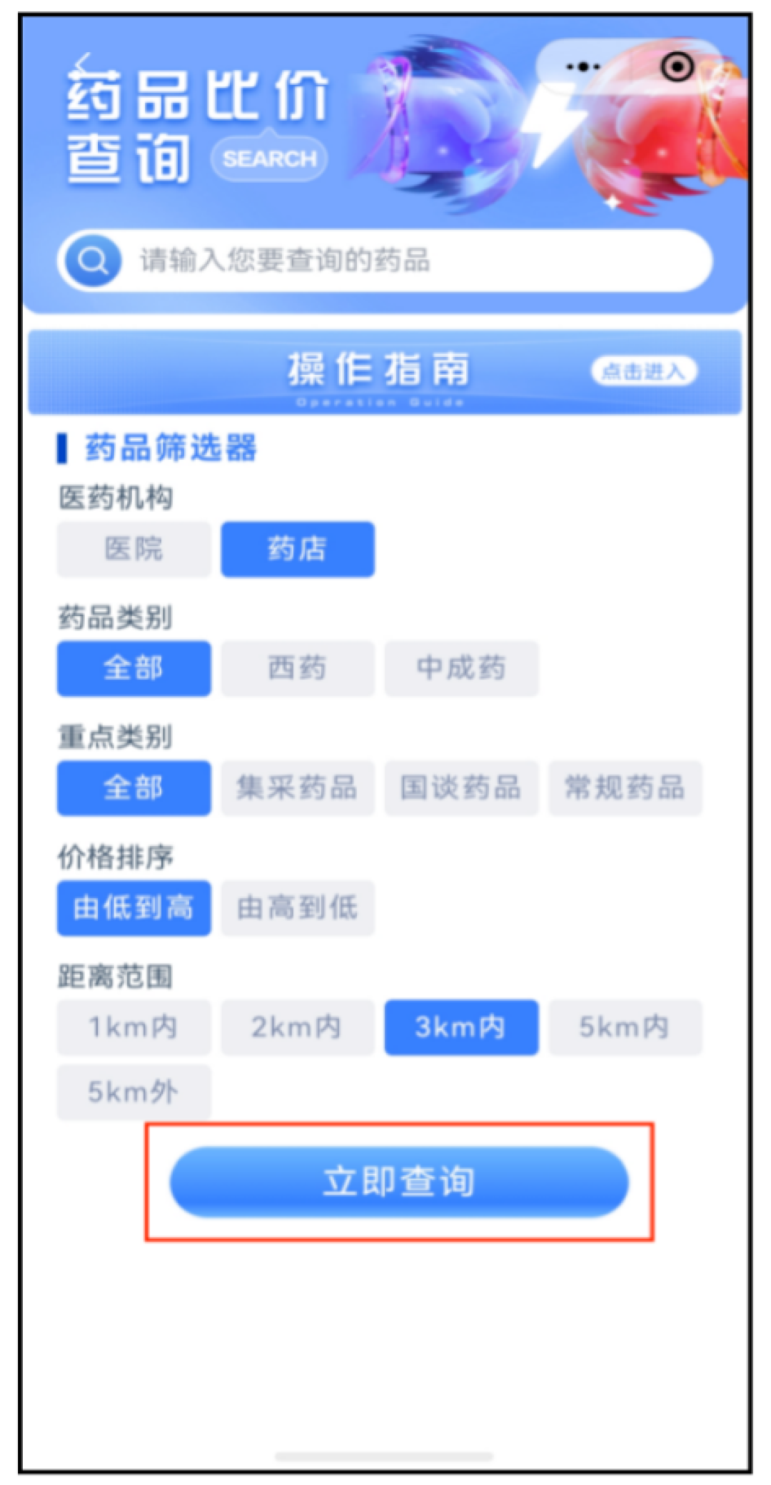 集采价89元的药，药店卖3570元：买药前先做这3步