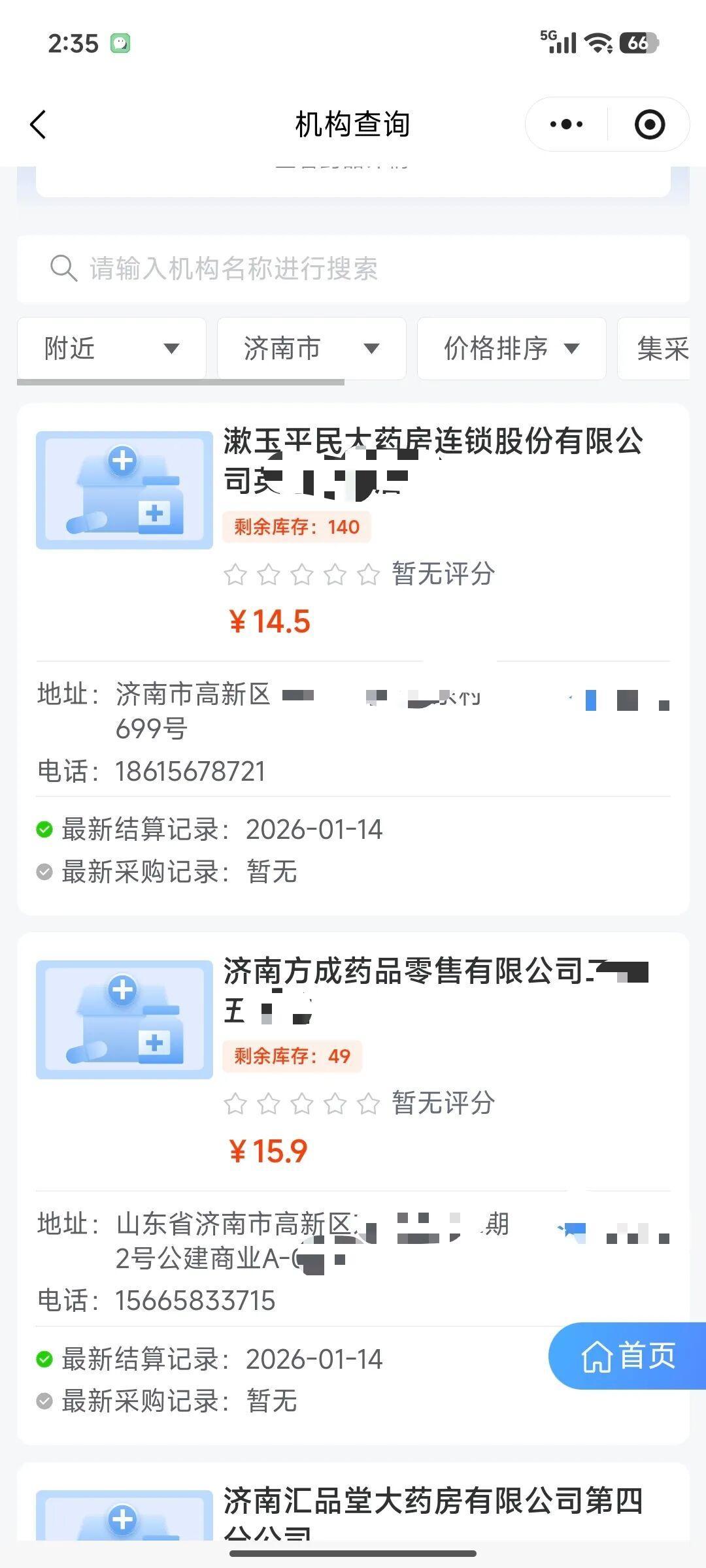 集采价89元的药，药店卖3570元：买药前先做这3步